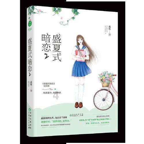 悟空疾驰
