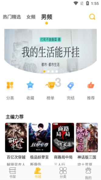 豪华酒店大逃生