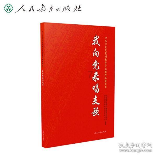 逃出林中村
